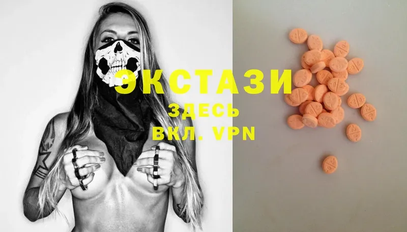 Ecstasy 280мг  гидра рабочий сайт  Новосибирск 